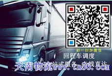 天南物流www.dgyuesheng.cn